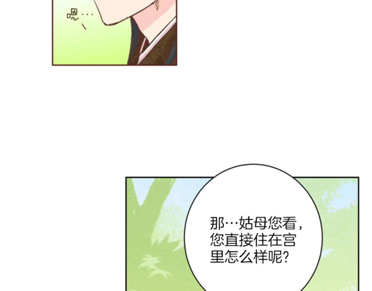 第63话 “尊贵的人” 第56页