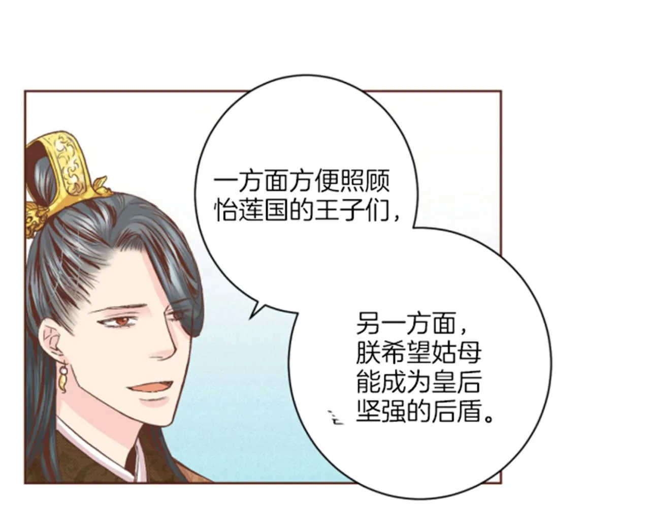 第63话 “尊贵的人” 第59页