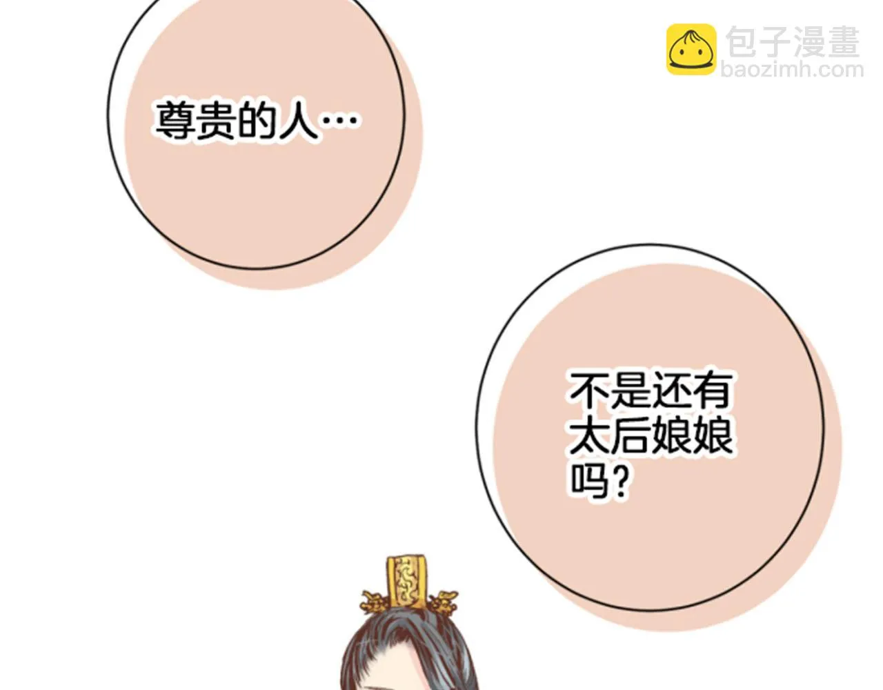 第63话 “尊贵的人” 第63页