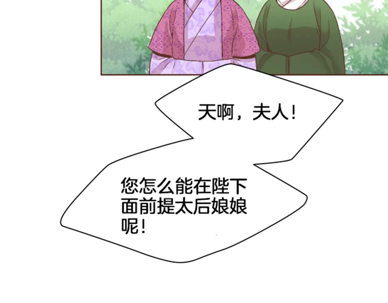 第63话 “尊贵的人” 第74页
