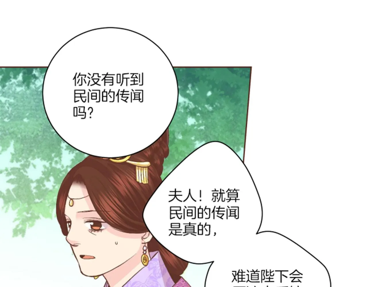 第63话 “尊贵的人” 第75页