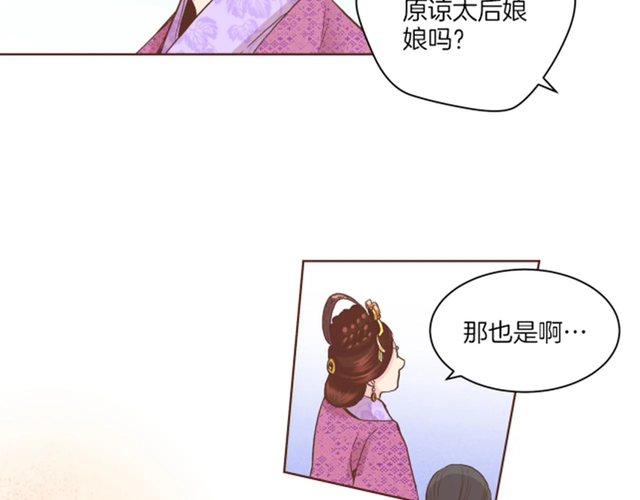 第63话 “尊贵的人” 第76页