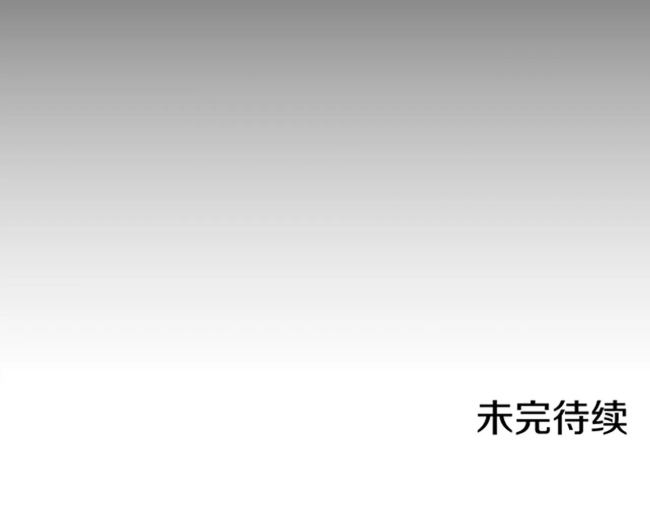 第63话 “尊贵的人” 第93页