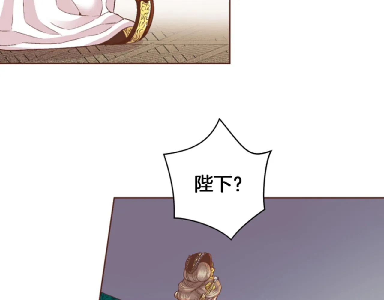 第64话 流言惑众 第16页