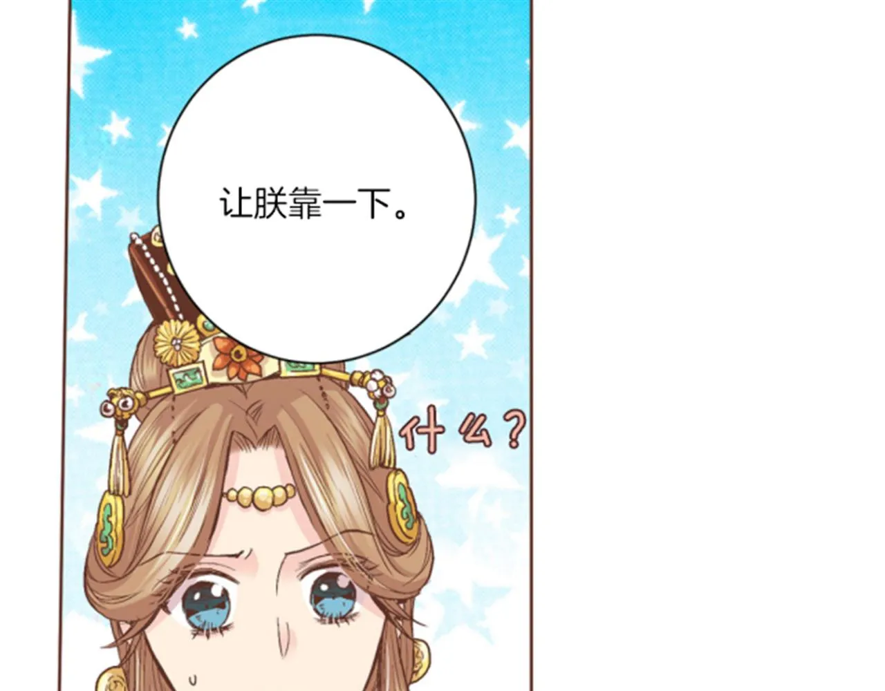 第64话 流言惑众 第18页