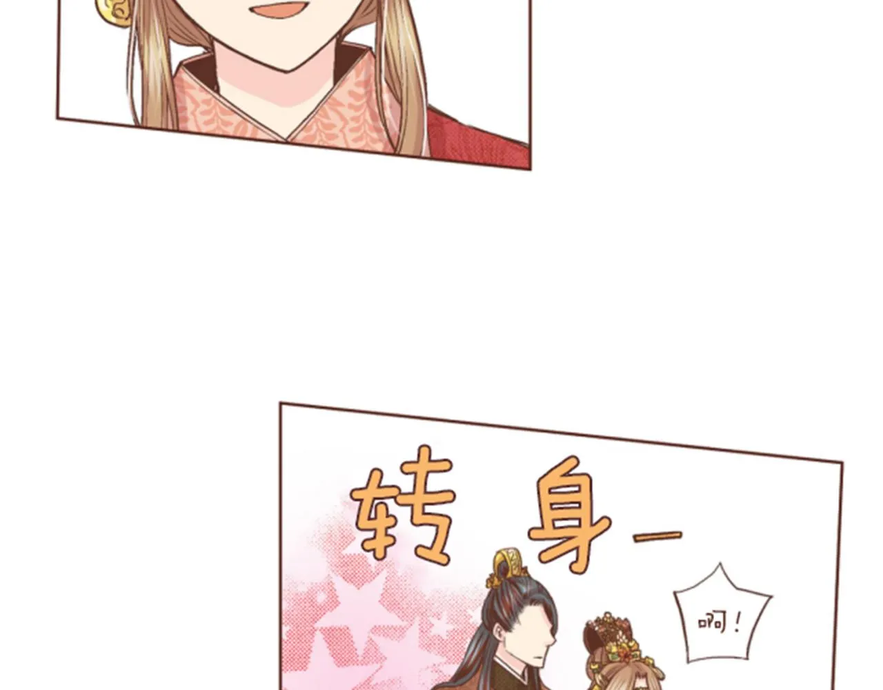 第64话 流言惑众 第19页
