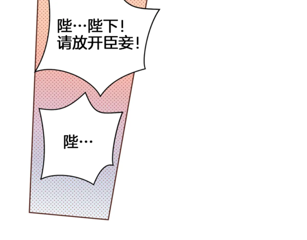 第64话 流言惑众 第21页