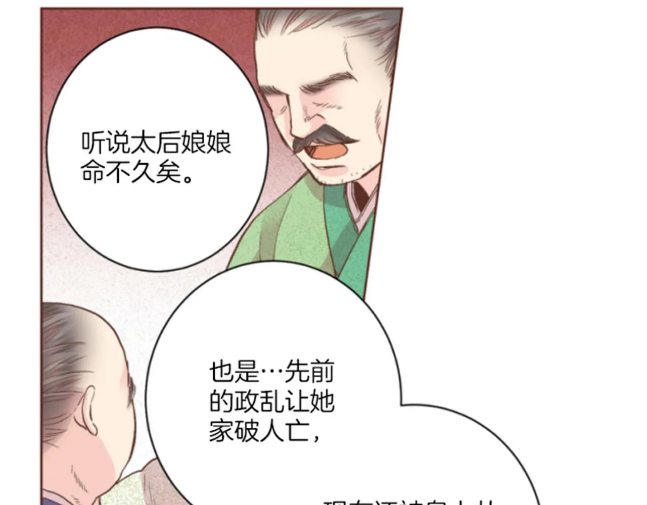 第64话 流言惑众 第57页
