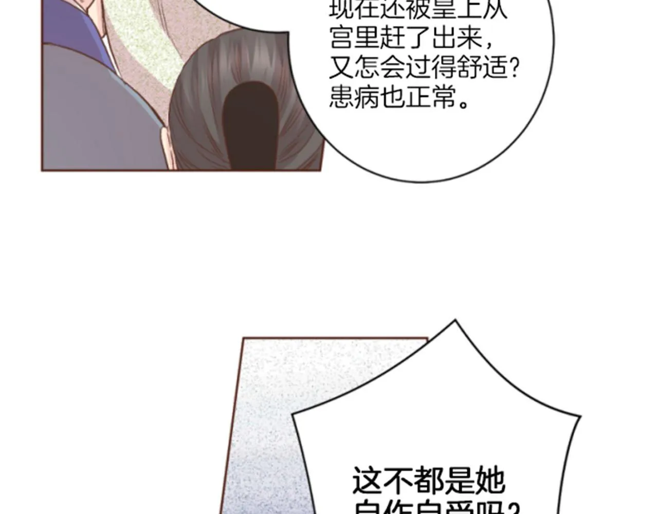 第64话 流言惑众 第58页