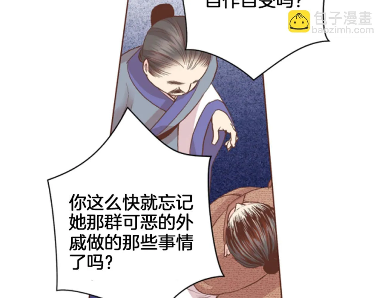 第64话 流言惑众 第59页