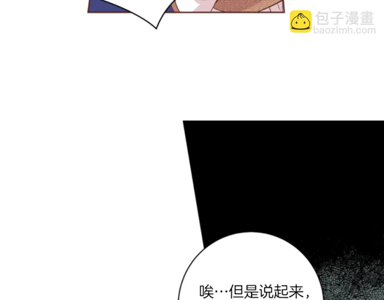 第64话 流言惑众 第60页