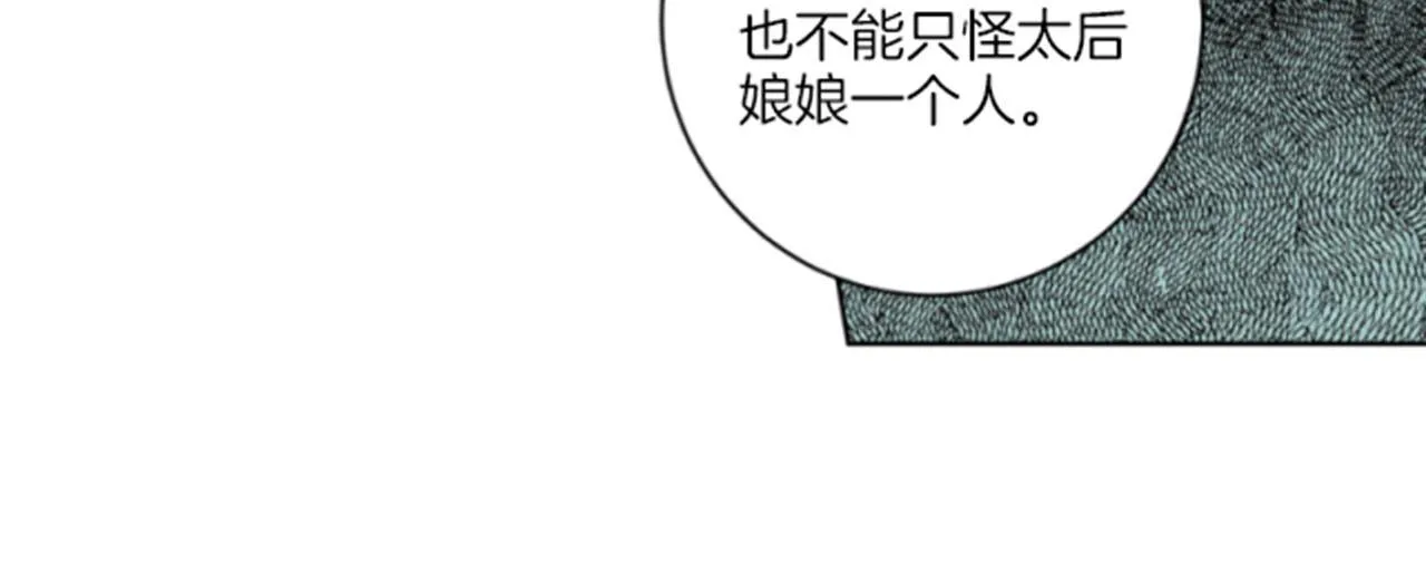 第64话 流言惑众 第61页