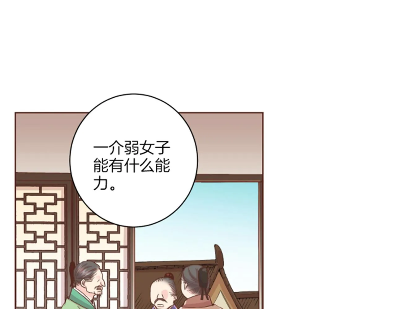 第64话 流言惑众 第62页