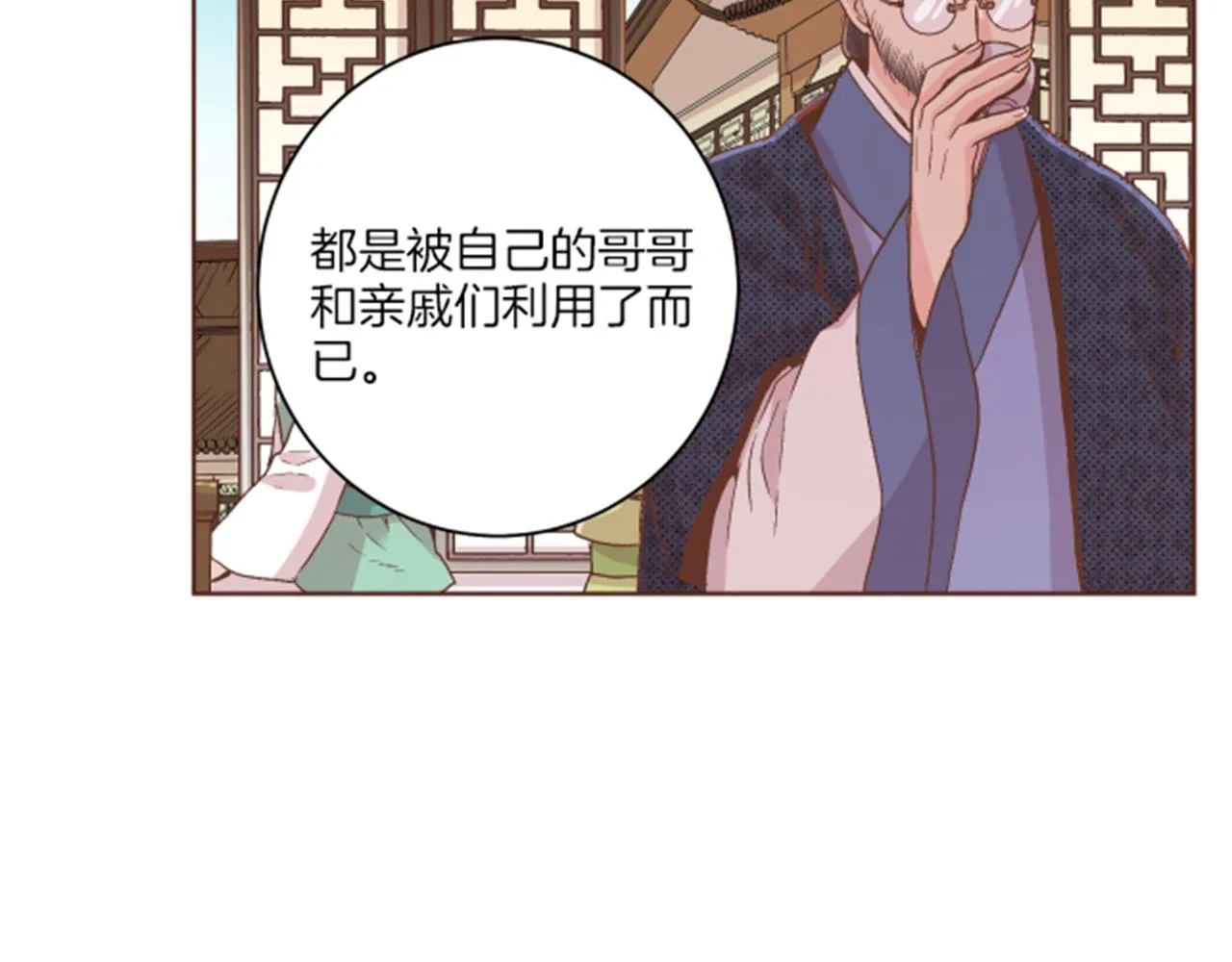 第64话 流言惑众 第64页