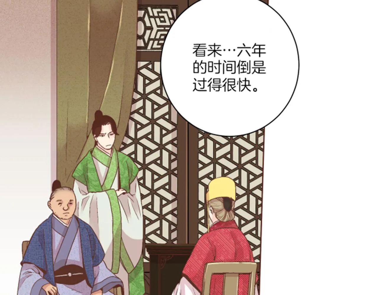 第64话 流言惑众 第66页