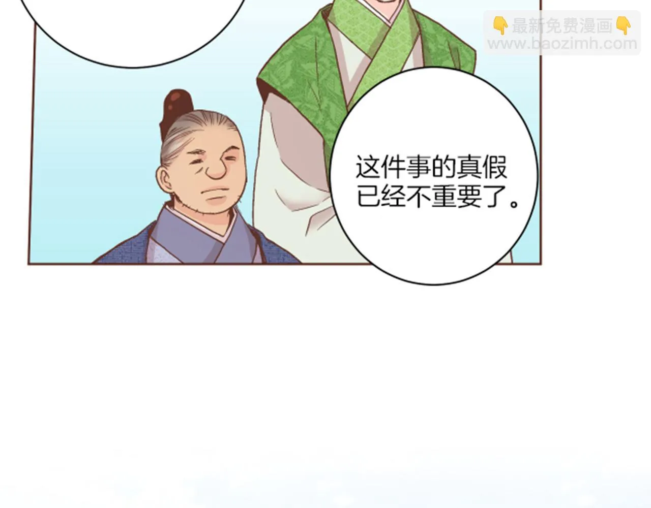 第64话 流言惑众 第69页