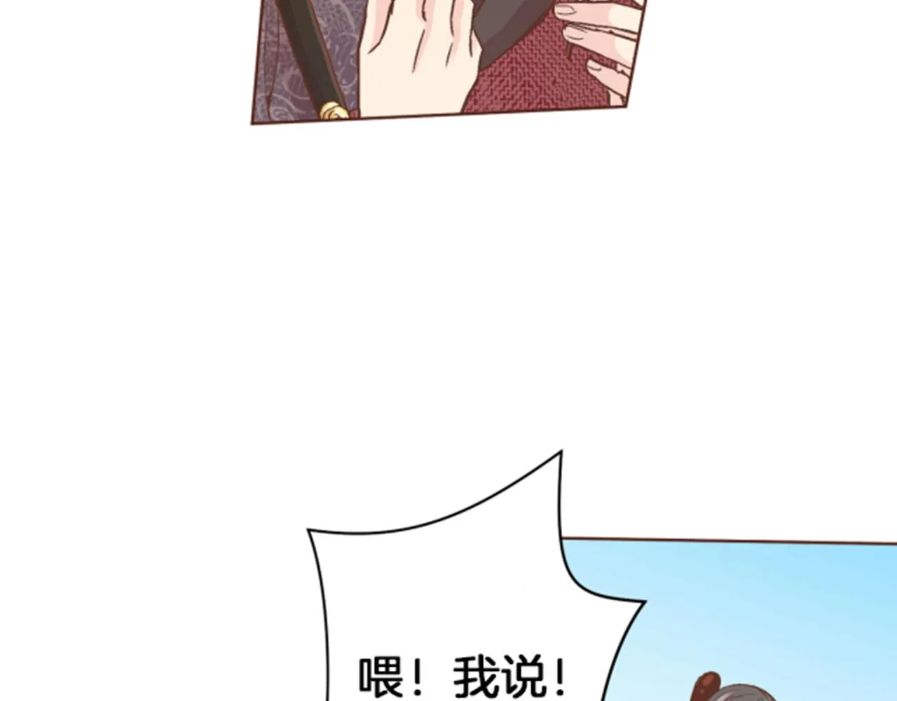 第64话 流言惑众 第76页