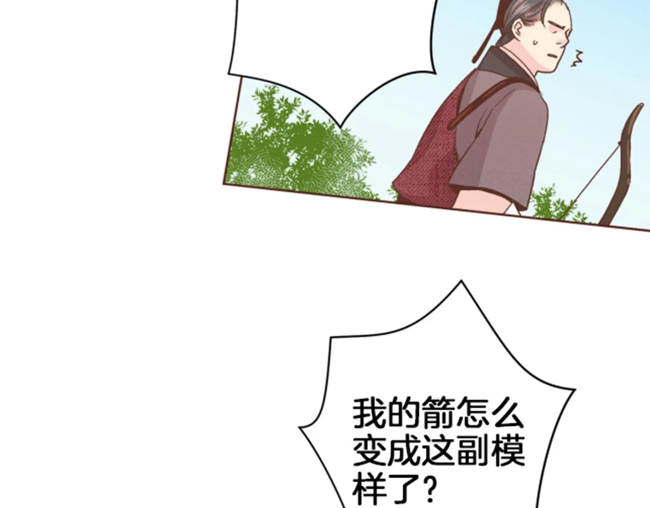 第64话 流言惑众 第77页