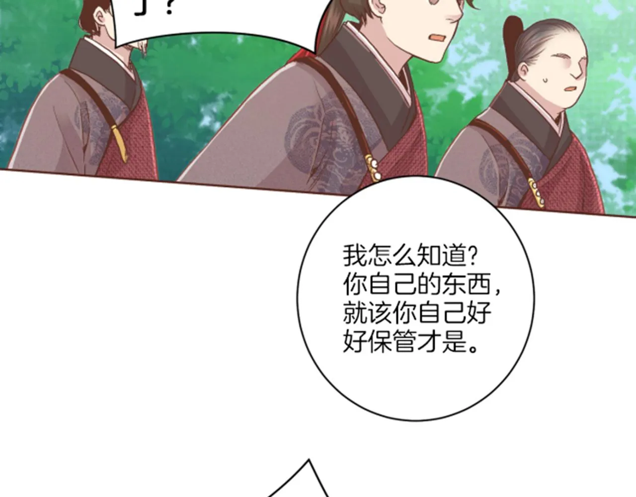 第64话 流言惑众 第80页