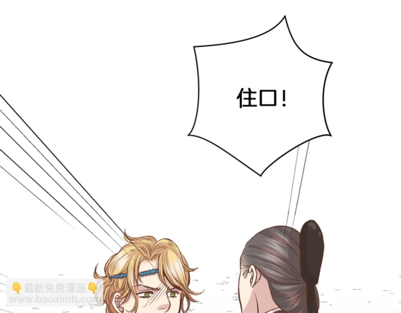 第64话 流言惑众 第85页