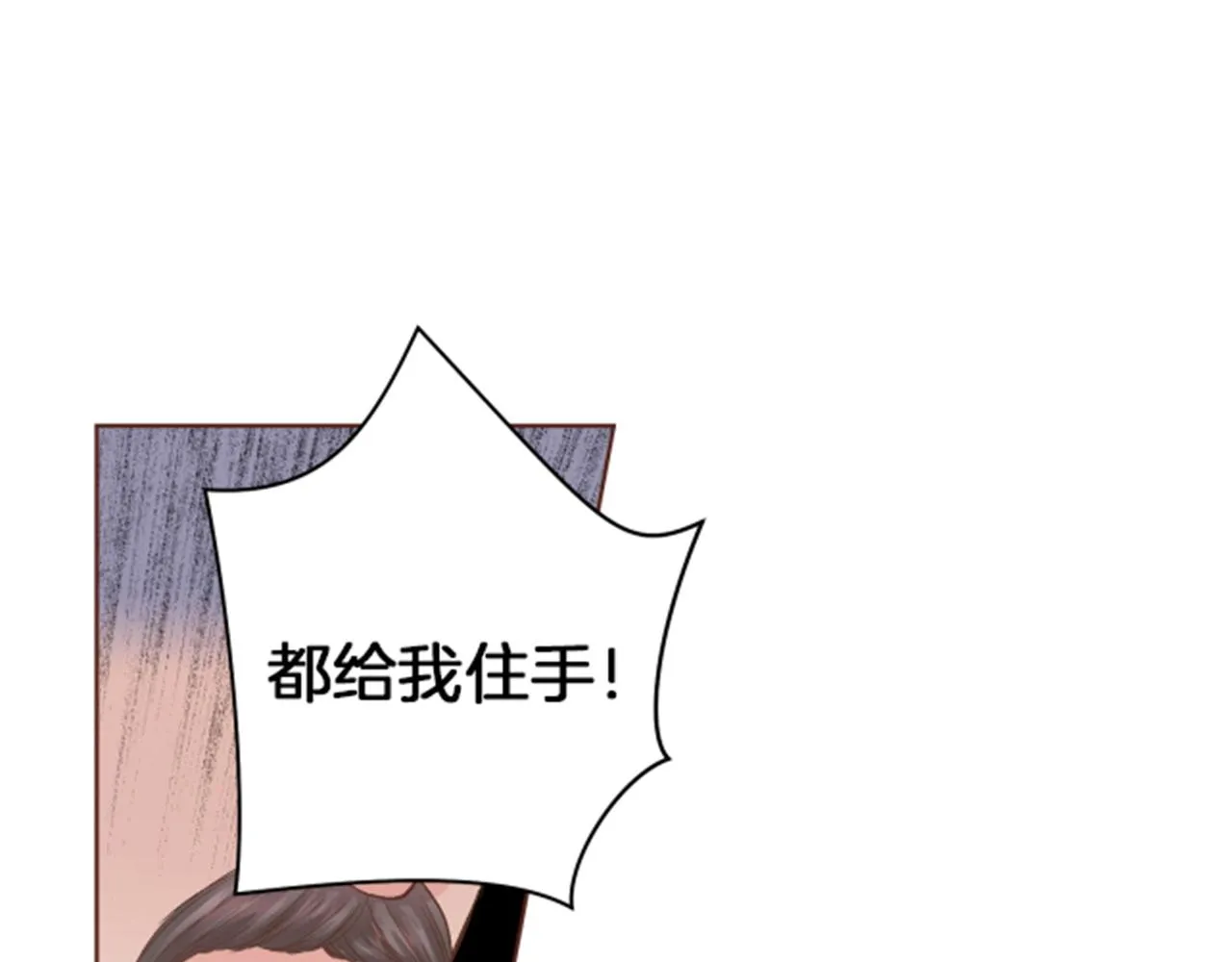第65话 选贤举能 第1页