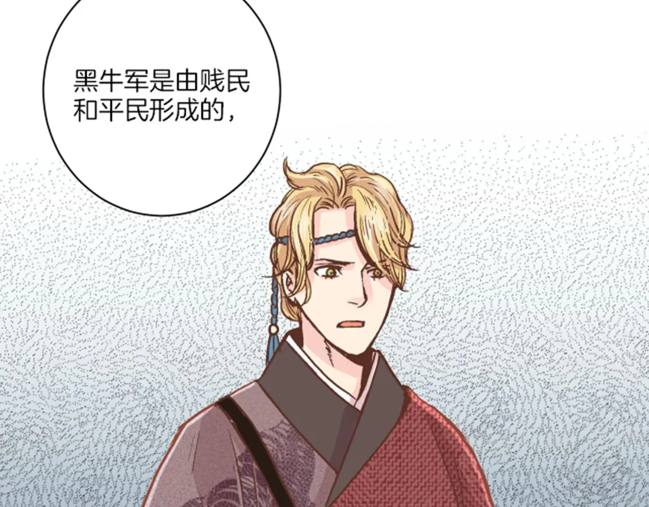 第65话 选贤举能 第18页