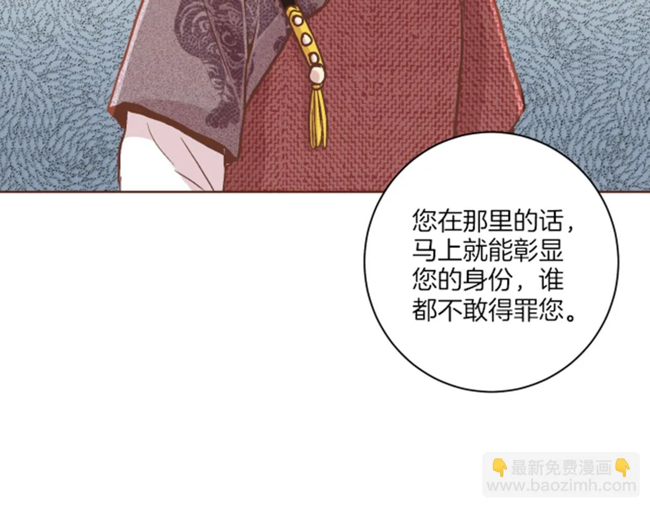 第65话 选贤举能 第19页