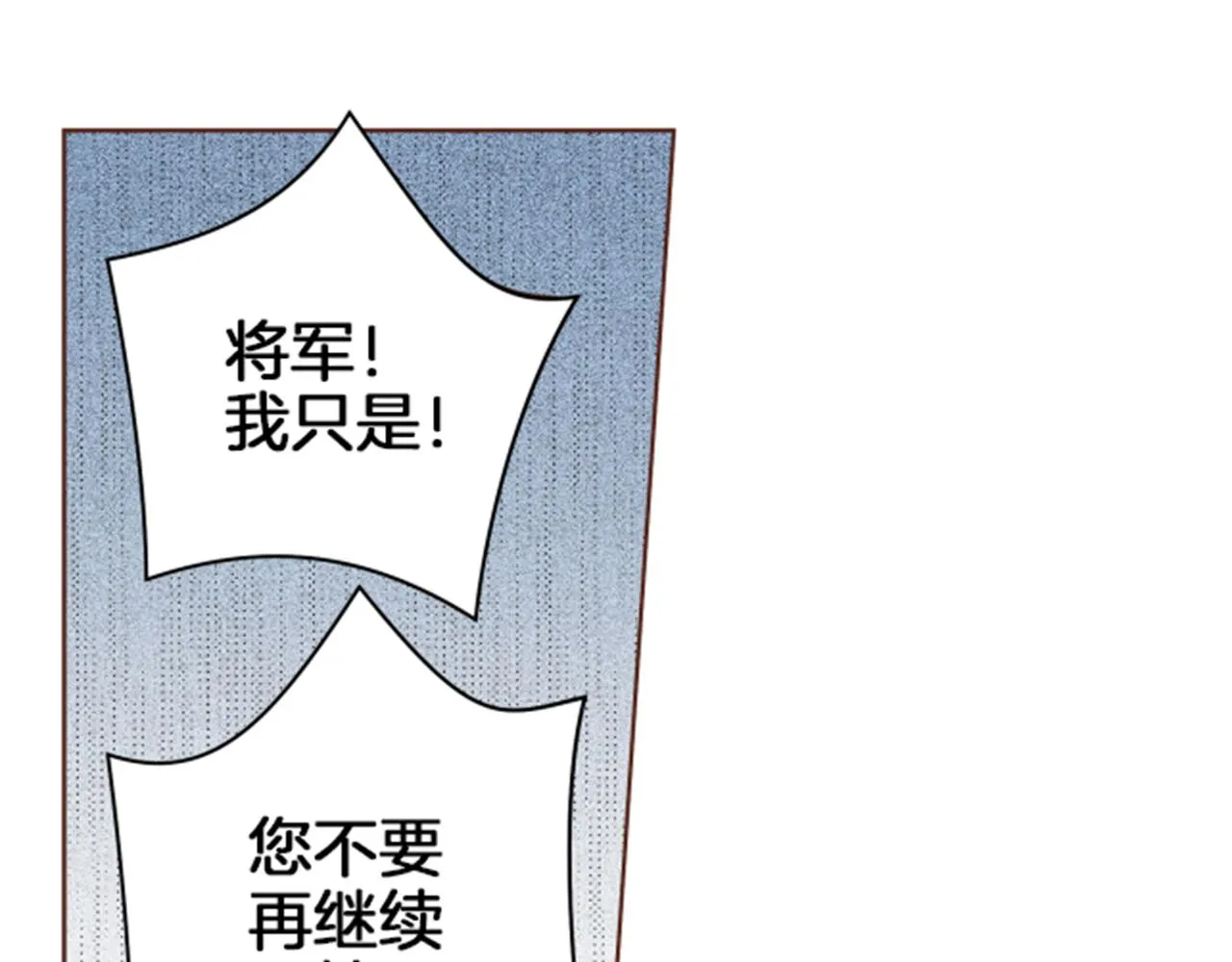 第65话 选贤举能 第20页