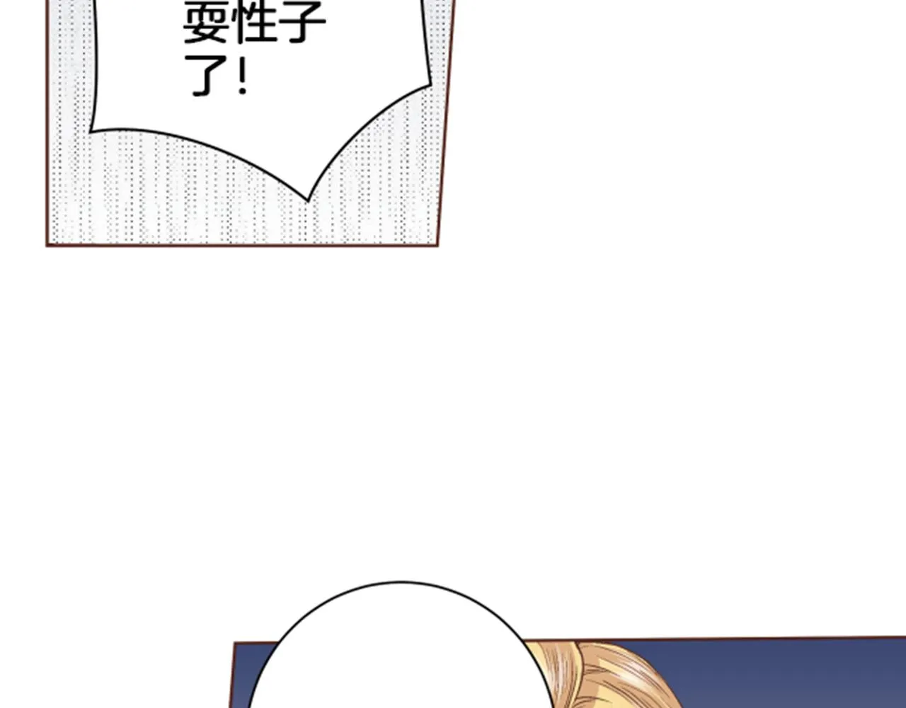 第65话 选贤举能 第21页