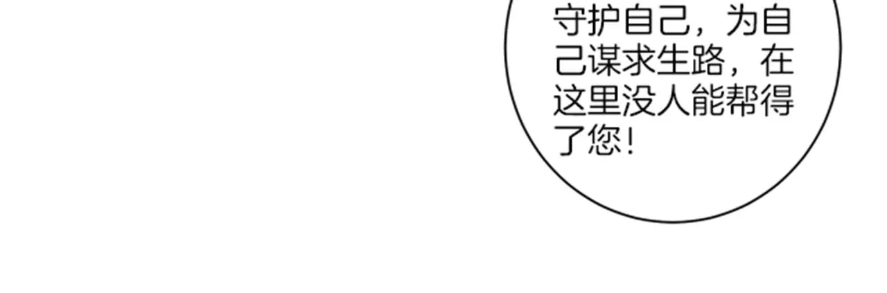 第65话 选贤举能 第23页