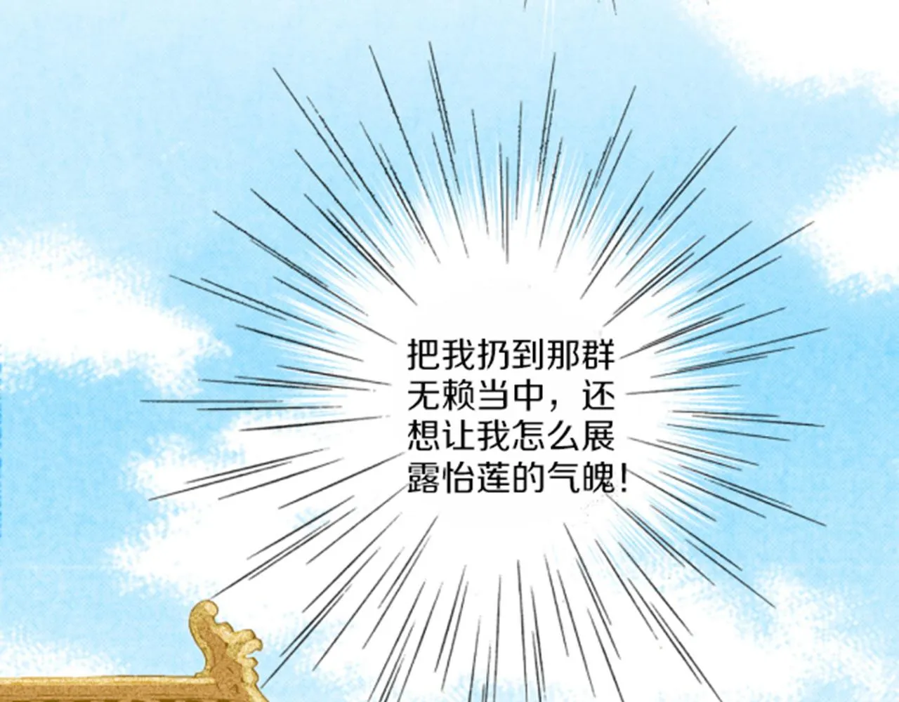 第65话 选贤举能 第26页