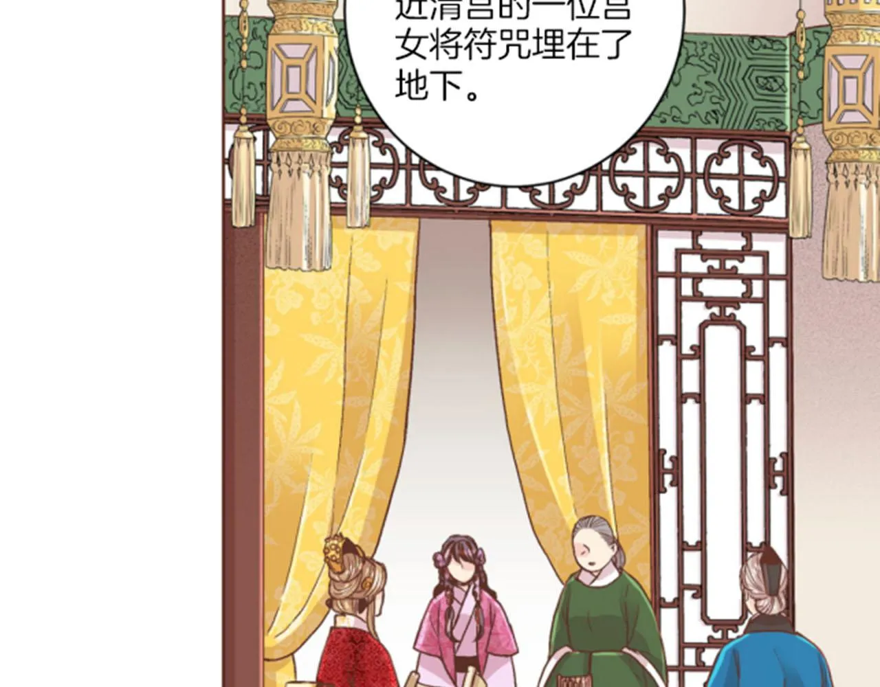 第65话 选贤举能 第41页