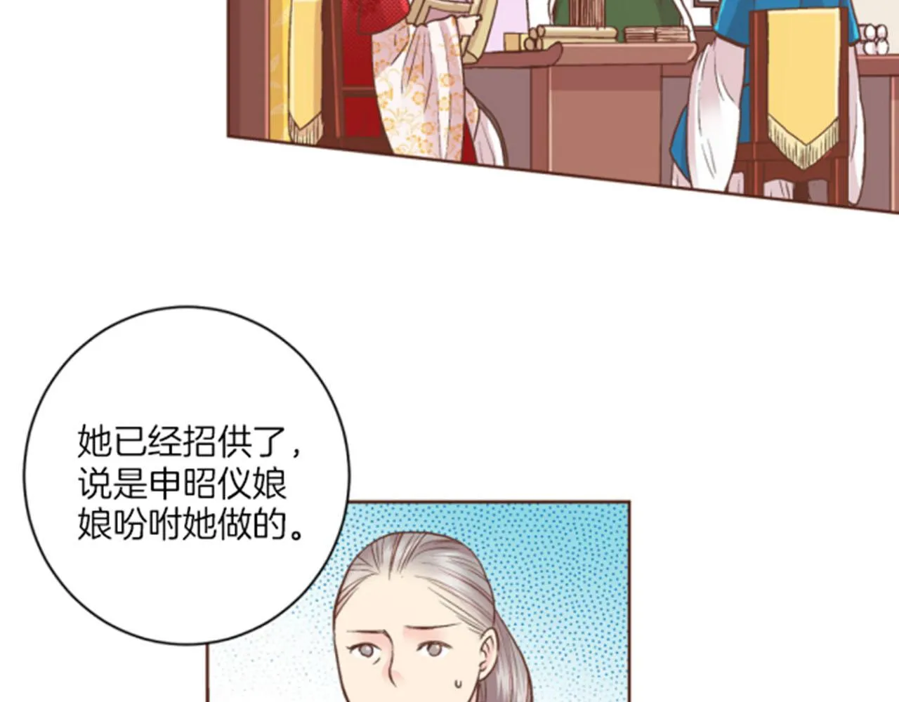 第65话 选贤举能 第42页