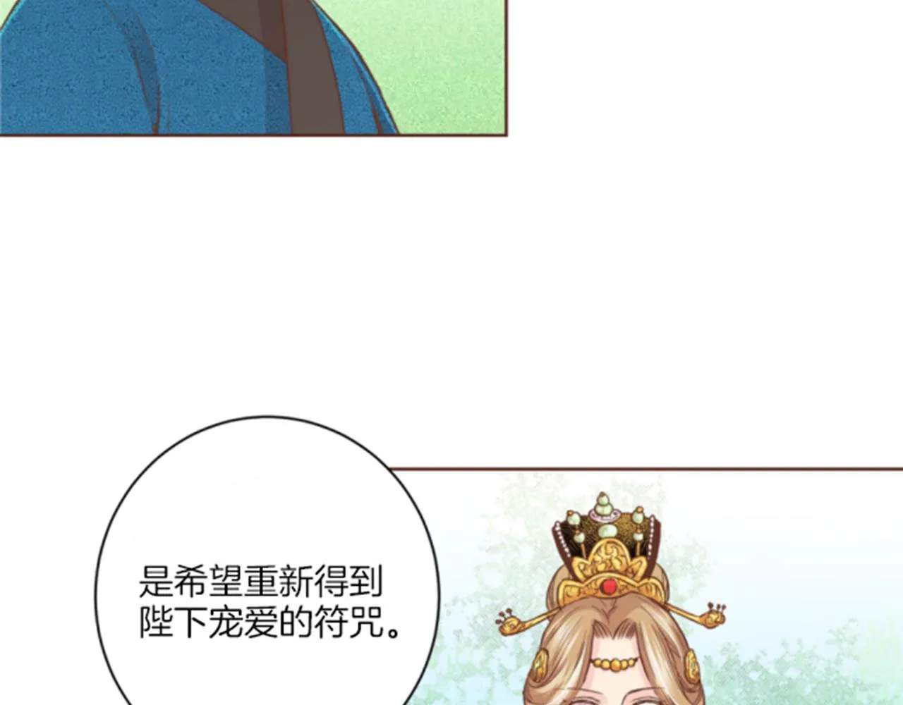 第65话 选贤举能 第46页