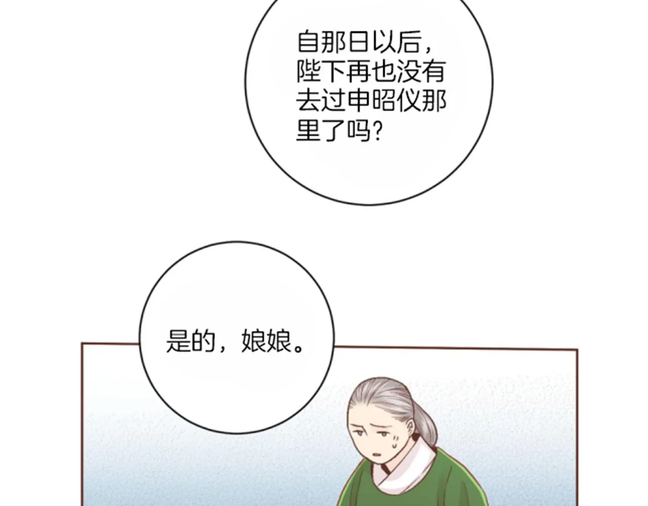 第65话 选贤举能 第48页