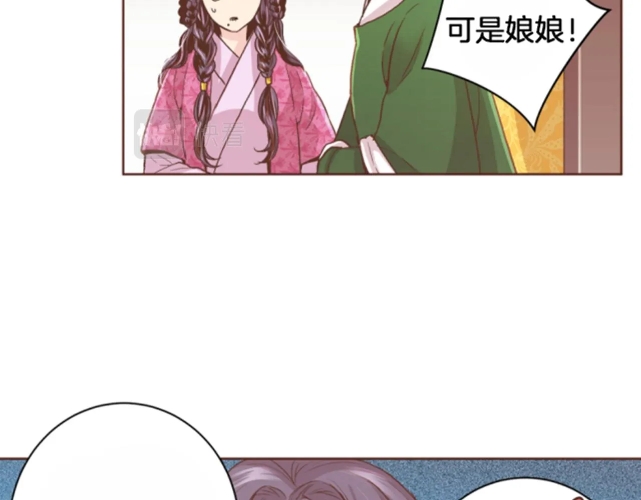 第65话 选贤举能 第52页