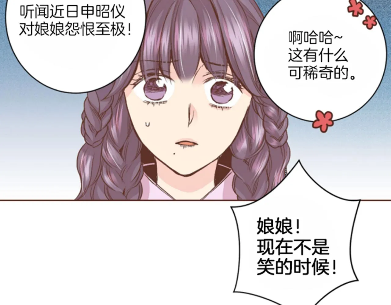 第65话 选贤举能 第53页