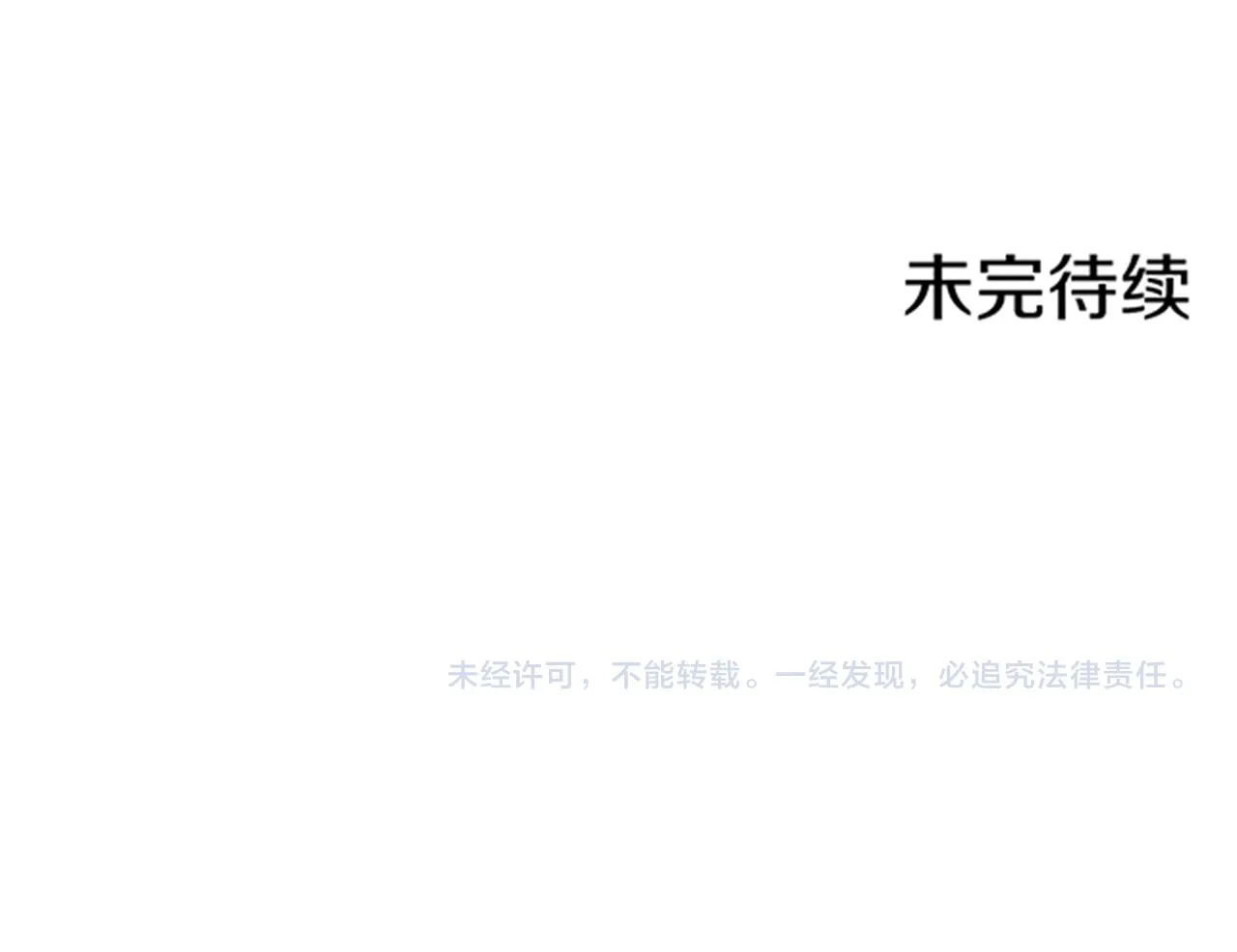 第65话 选贤举能 第73页