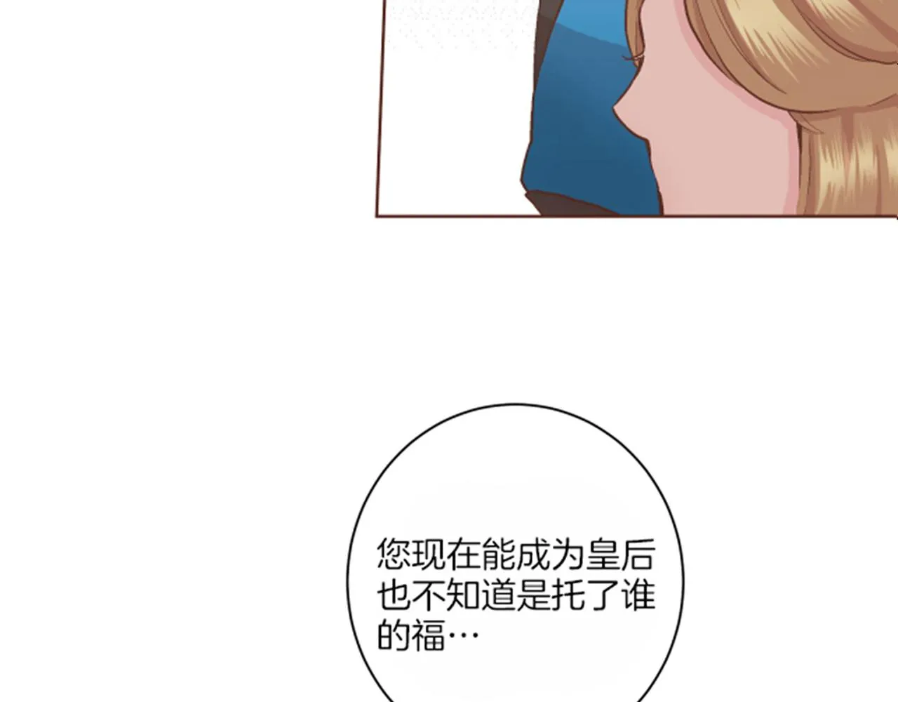 第66话 夜间相遇 第5页