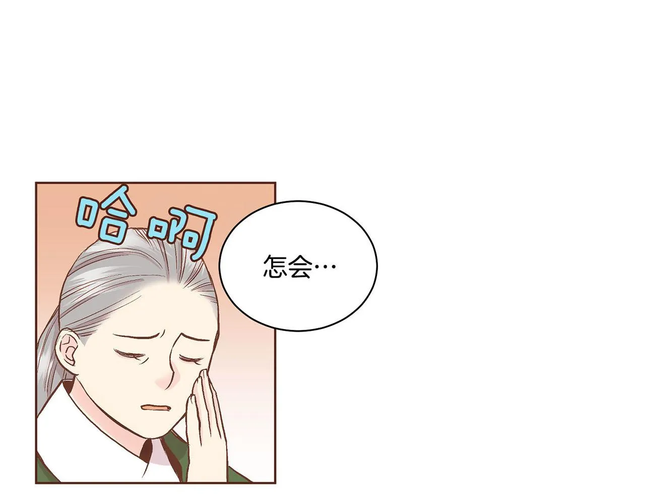 第66话 夜间相遇 第13页
