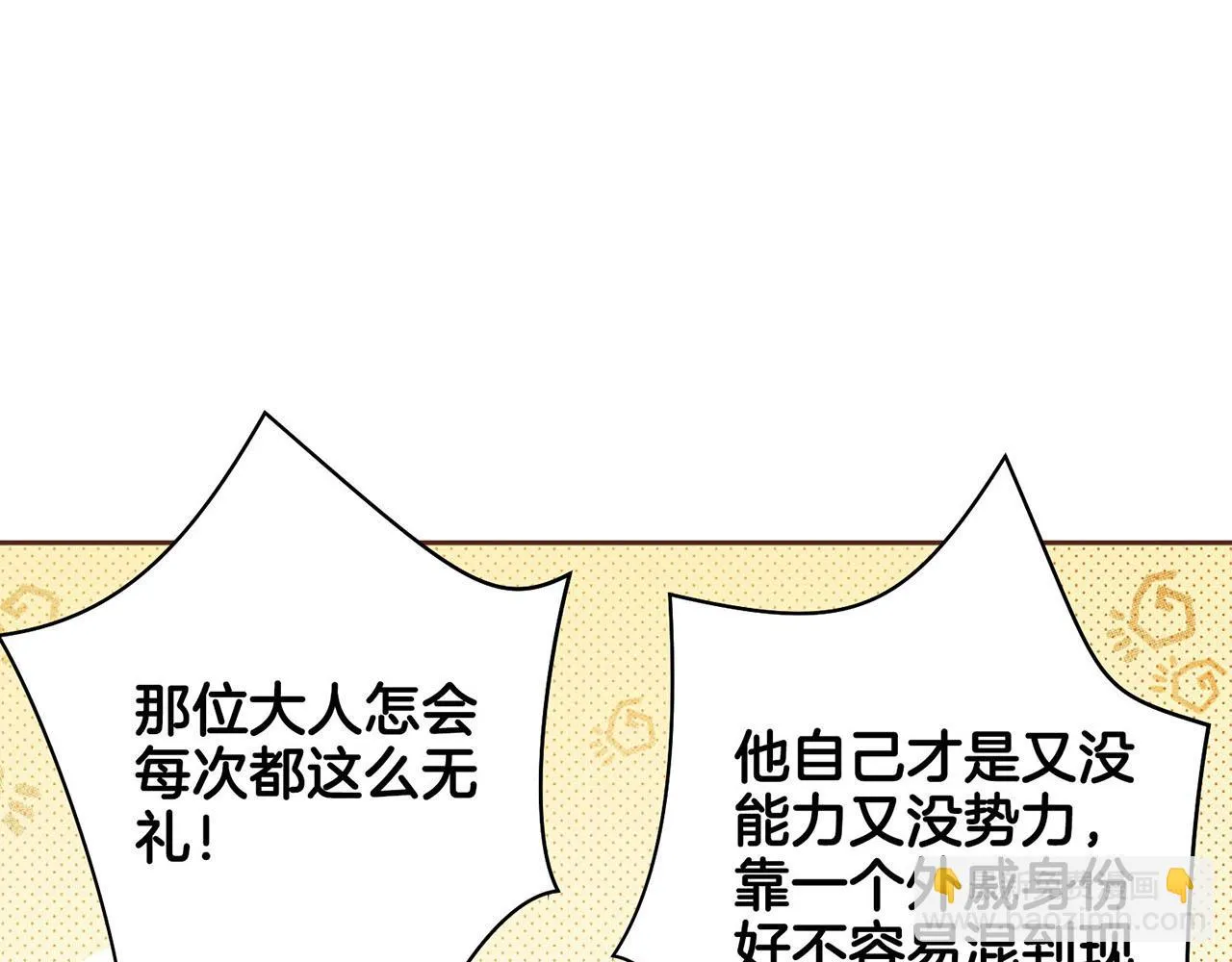 第66话 夜间相遇 第14页