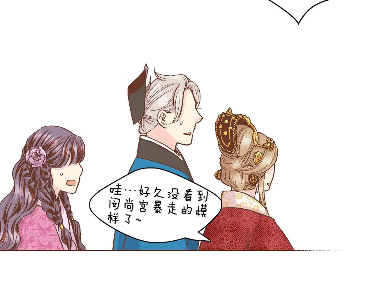 第66话 夜间相遇 第16页