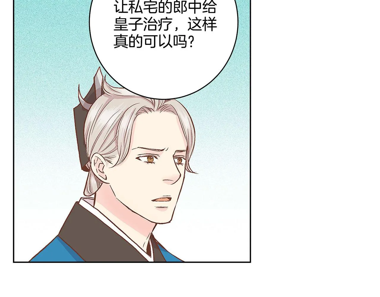 第66话 夜间相遇 第18页