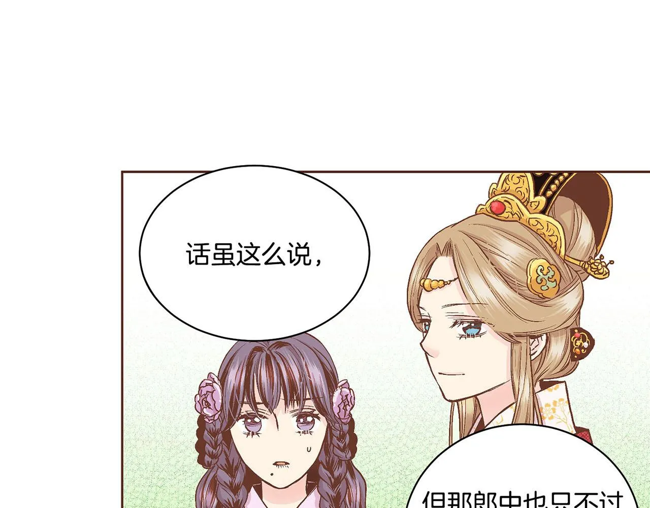 第66话 夜间相遇 第19页