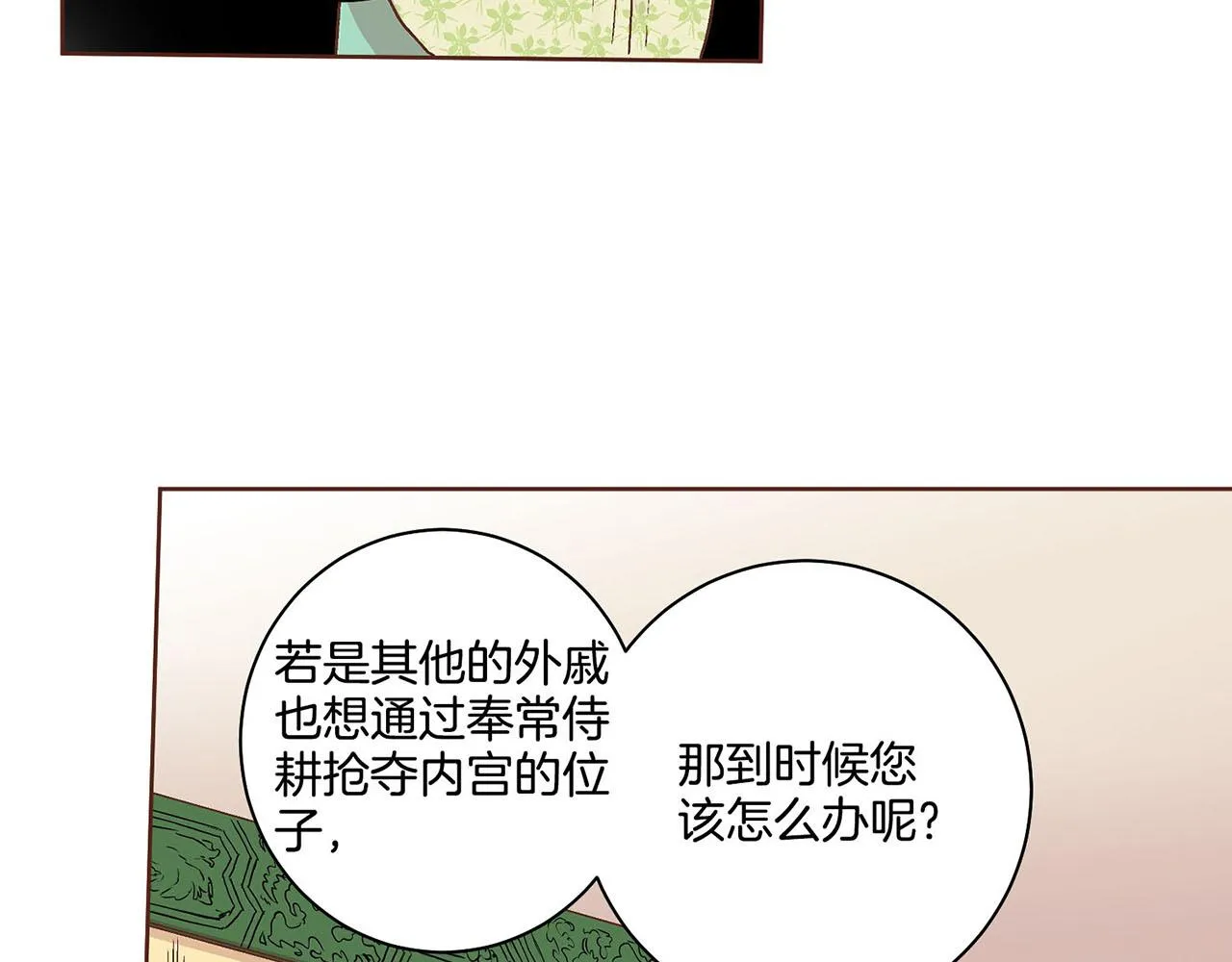 第66话 夜间相遇 第22页