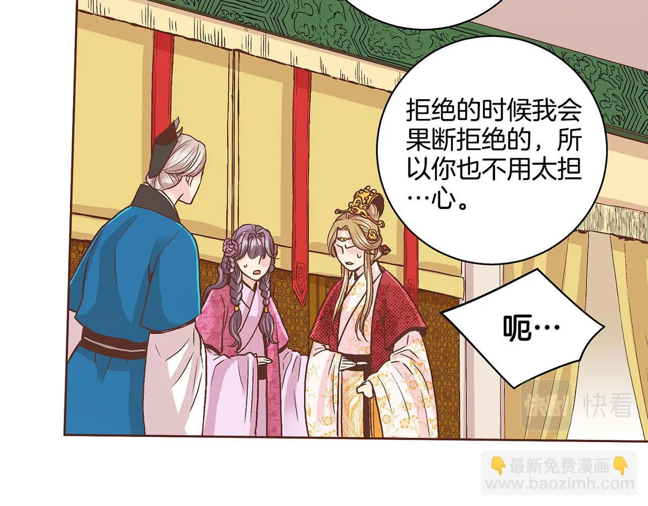 第66话 夜间相遇 第23页