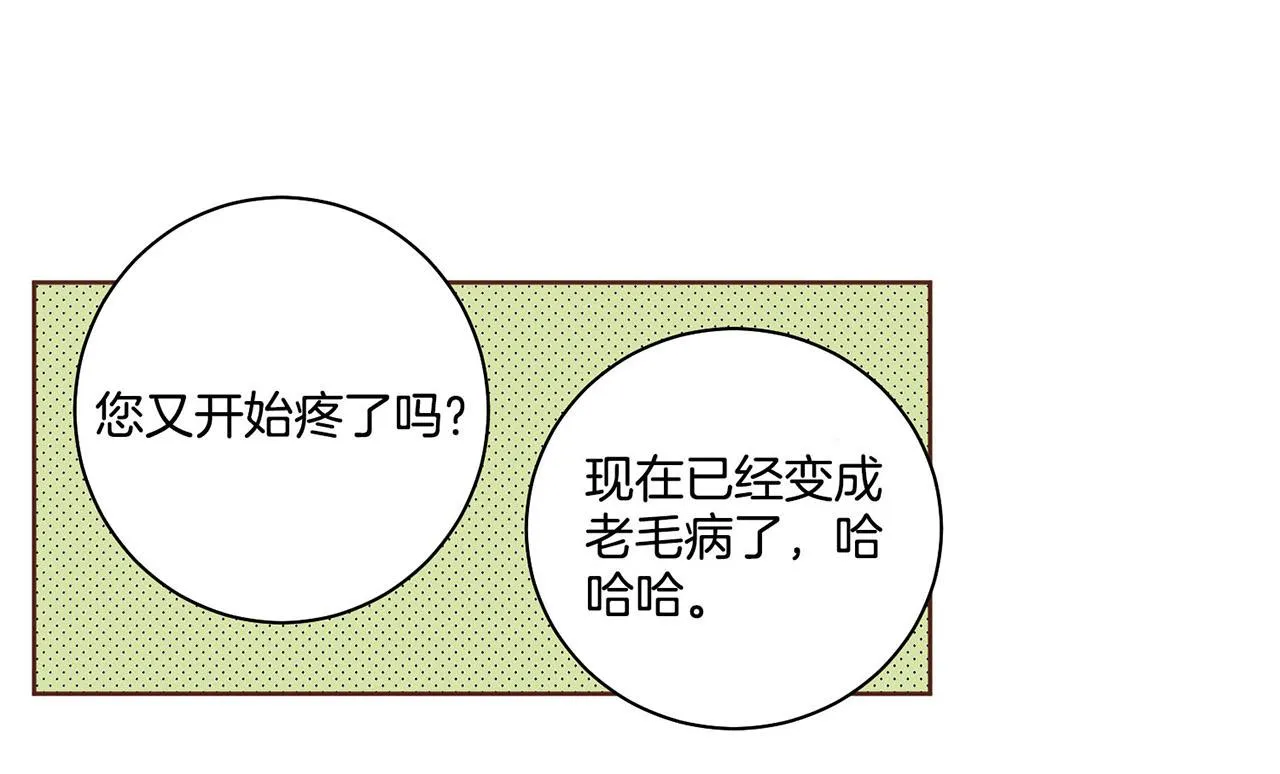 第66话 夜间相遇 第24页