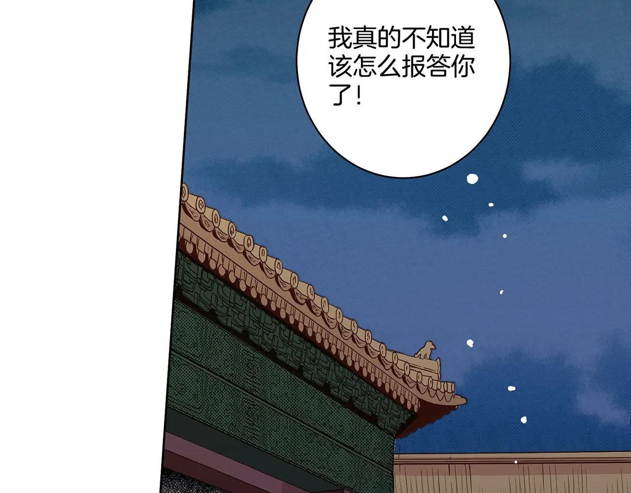第66话 夜间相遇 第32页