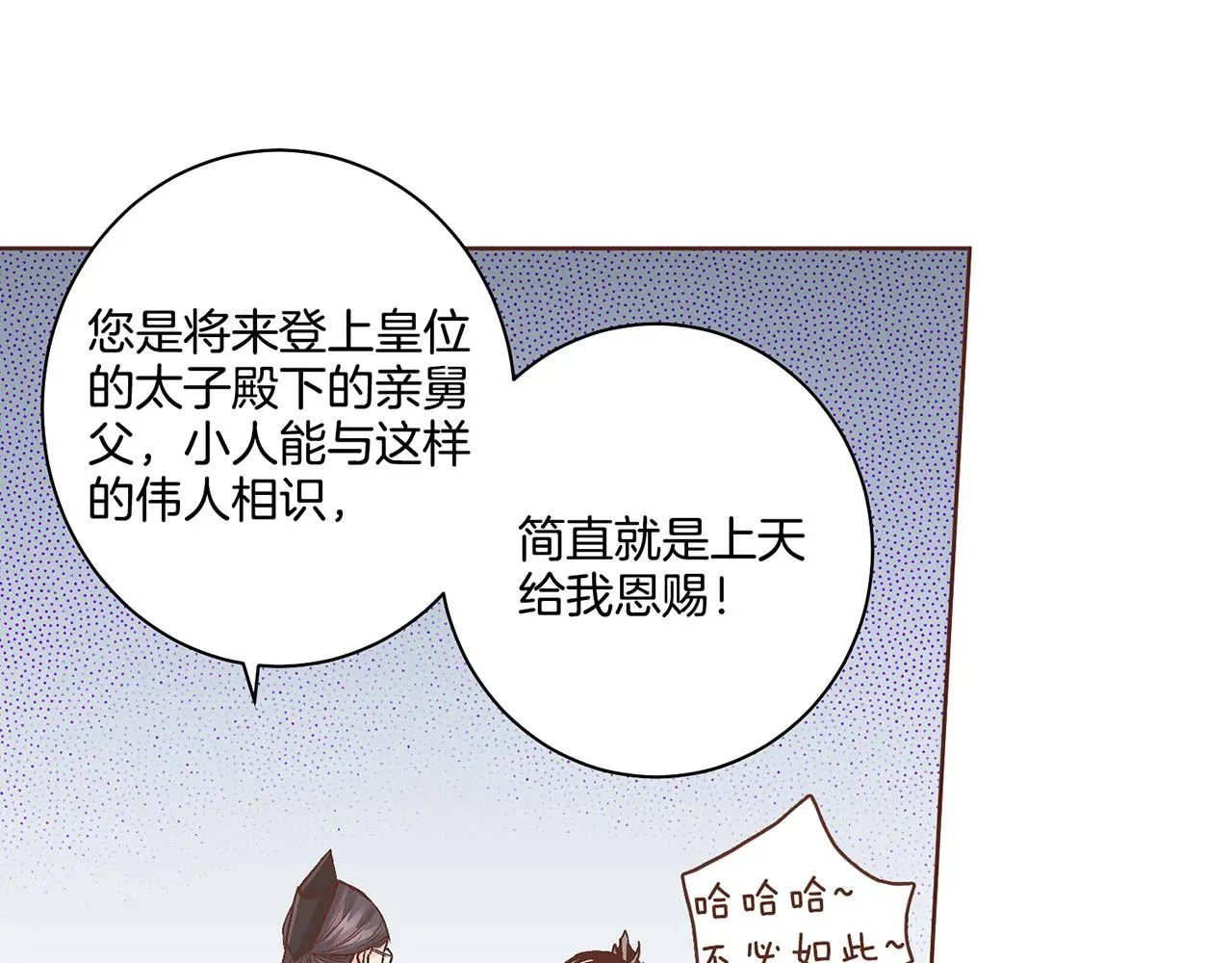 第66话 夜间相遇 第34页