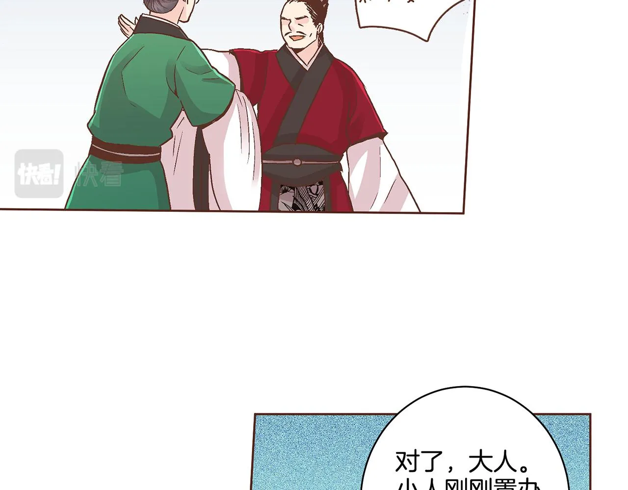 第66话 夜间相遇 第35页